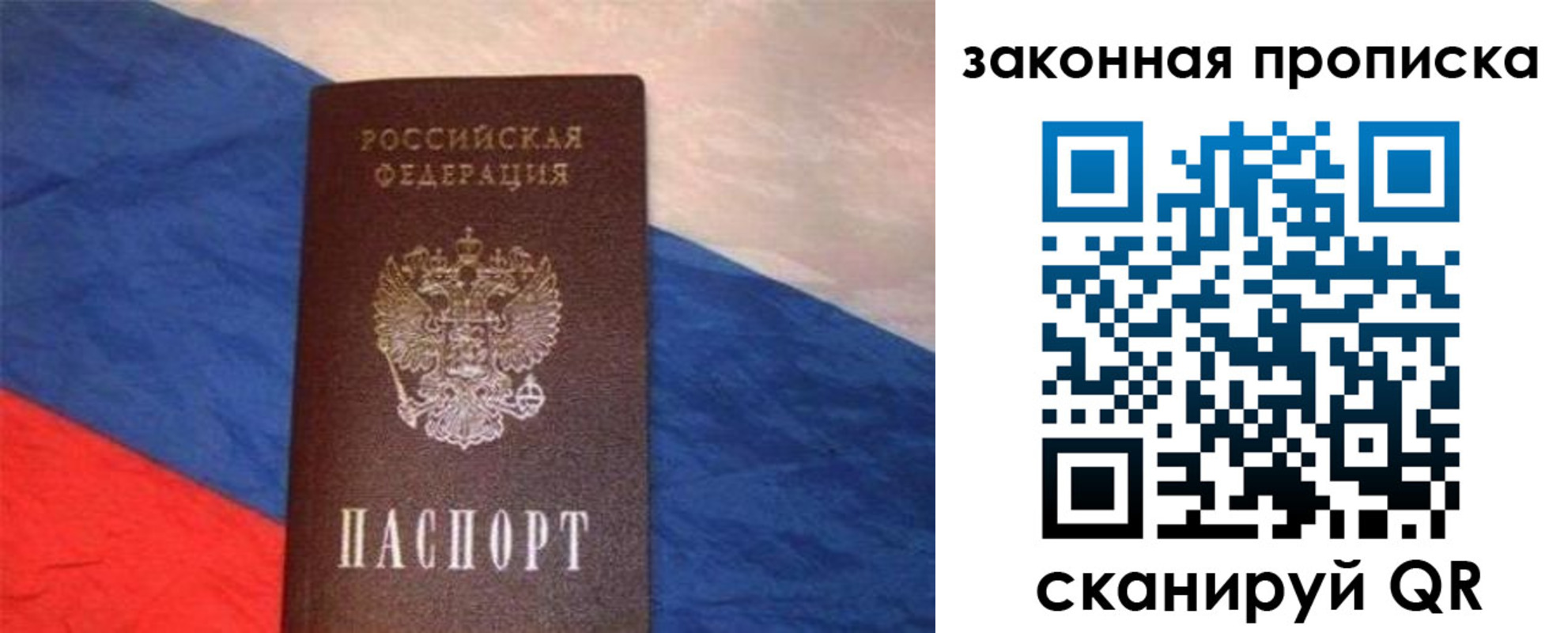 временная регистрация для всех в Черногорске