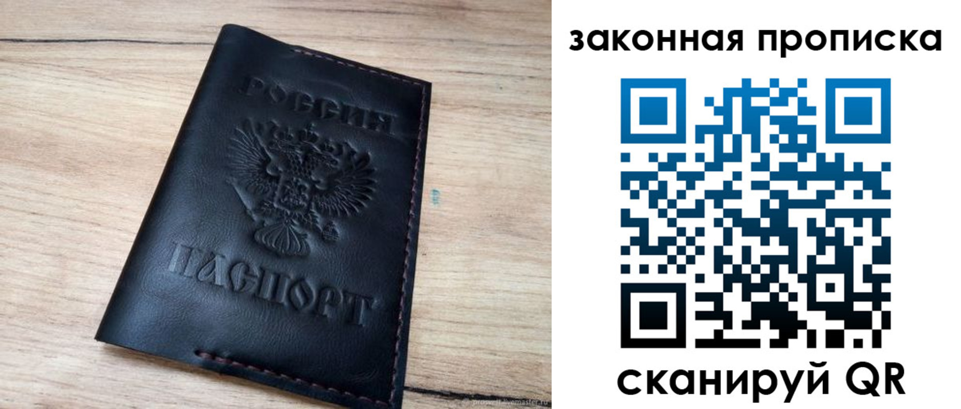 прописка ребенка в Черногорске