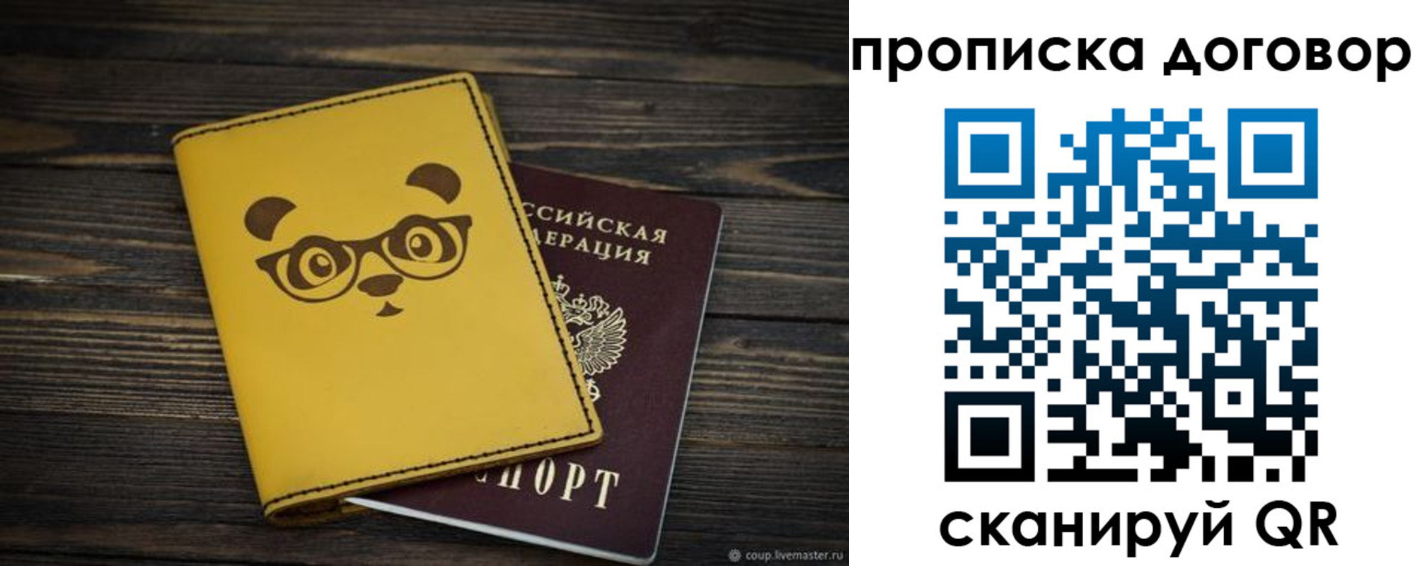 прописка паспорт в Черногорске
