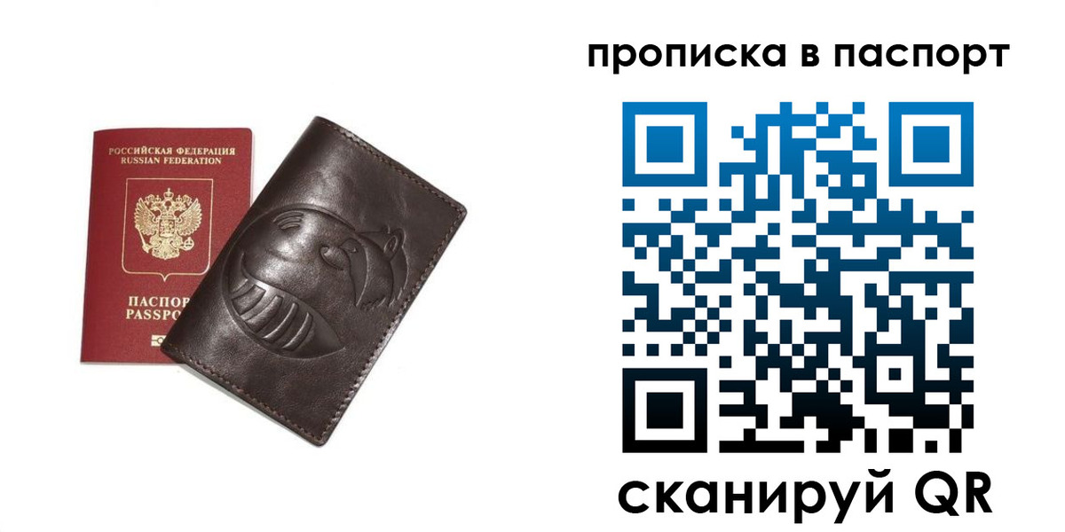 регистрация в Черногорске