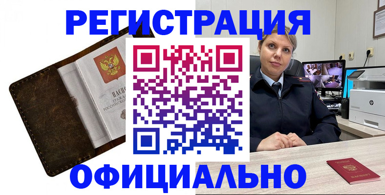 регистрация для школы в Черногорске
