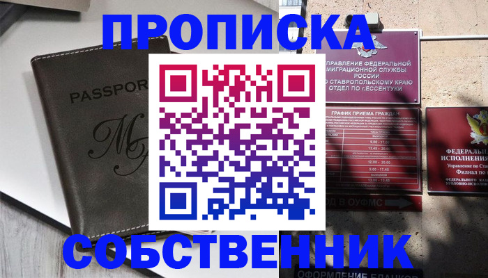 временная регистрация поиск в Черногорске