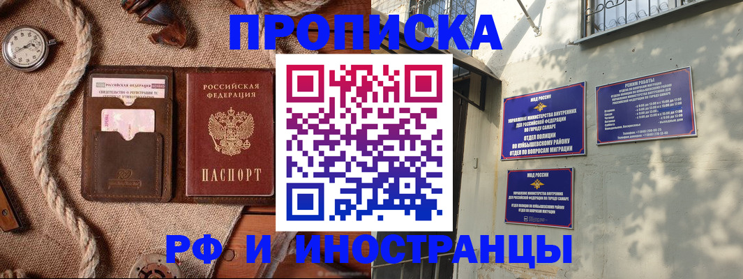 временная регистрация для школы в Черногорске