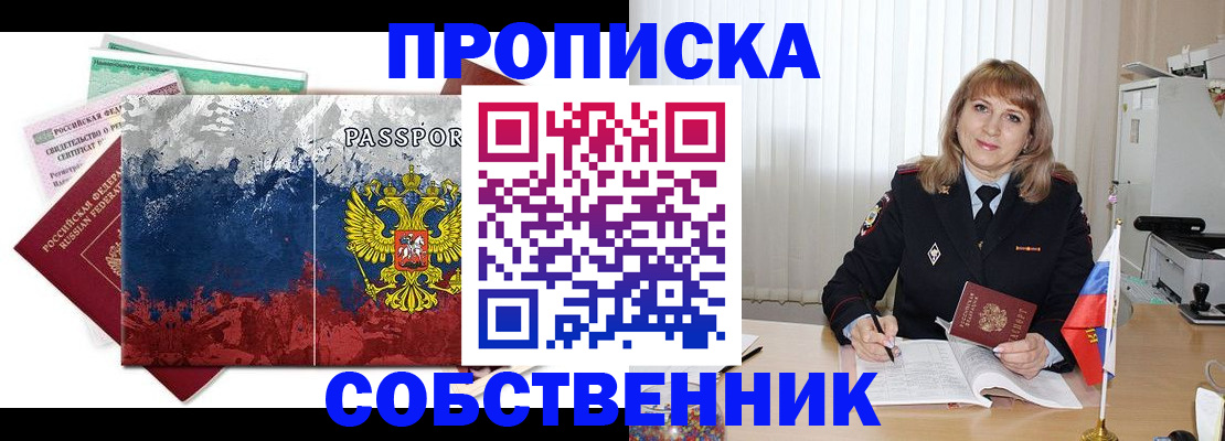 найти адрес прописки в Черногорске